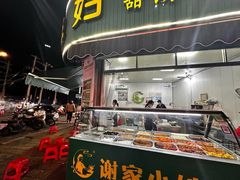 -小媳妇甜汤(苏峰街店)