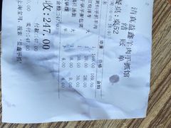 账单-清真·益鑫羊肉手抓馆(花园北街店)