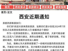 -西安城墙·碑林历史文化景区