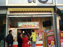门面-CoCo都可(昆百大店)