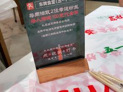 -东排食堂长沙小吃大排档(五一广场店)
