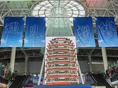 -舜耕国际会展中心