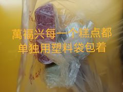 -荣阳楼(山塘街店)