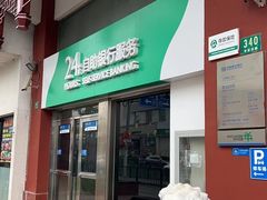 -中国民生银行(上海南汇支行)