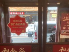 -和合谷(新街口店)