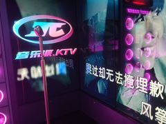 -音乐派KTV(太古里晶融汇店)