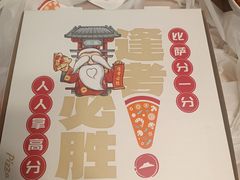 -必胜客(滨江店)