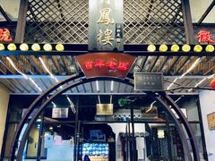 -黎阳老街
