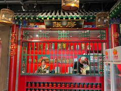 -北平食府.北京烤鸭(亦庄店)