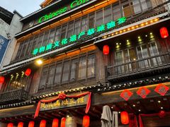 -凤凰山斑鱼馆(恭城店)