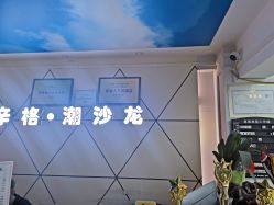 点击看大图 -辛格·潮沙龙