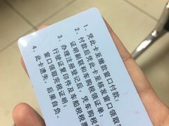 -上海市公安局交通警察总队车辆管理所三分所