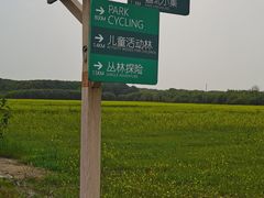 -嘉北郊野公园