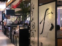 -江边城外烤全鱼(世茂广场店)