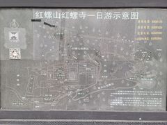 -红螺寺