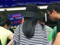 -宫廷糕点铺