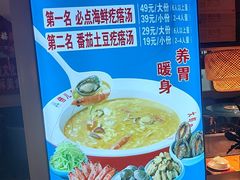 -倍儿美海鲜大排挡·非遗海鲜蒸饺(洋货店)