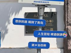 -青岛海滨风景区