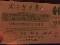 -大舞台剧场