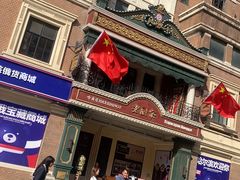 -老厨家(中央大街西七道街店)
