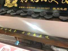 -奶奶的美食(澳德乐店)