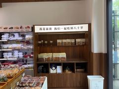 -富贵面包公司(运河店)