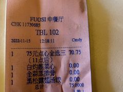 -顺德喜来登酒店·采悦轩