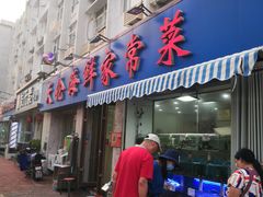 门面-天伦海鲜·老味道·青岛菜(栈桥天主教堂店)
