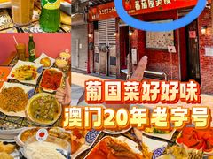 -番茄屋葡式美食(总店)