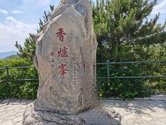 -香山公园
