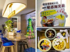 -七七家的糖水店(南湾街1号店)