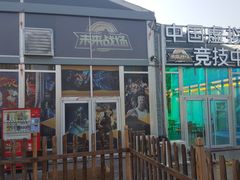 -未来战场·大空间VR·轰趴·团建(常营店)
