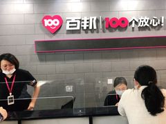 -百邦(聊城银座商城店)