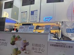 -白色日记·手作酸奶(万象城店)