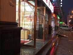 -栗粒香(贵阳路总店)