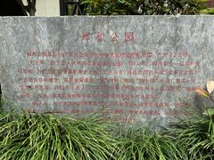 -郑和公园