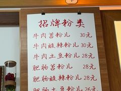 -脑馋粉儿(三里屯店)