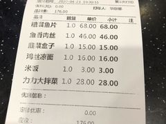 账单-力力豆花庄(广渠门店)