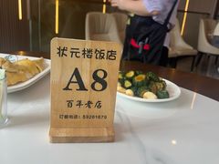 -状元楼(金溪路店)