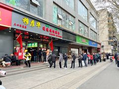 -穆彦华逍遥镇胡辣汤(岗坡路店)