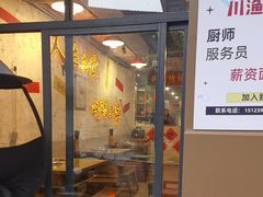 -川渔郎·鱼蛙自助火锅(文殊院店)
