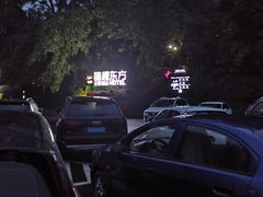 -熊猫主题餐厅