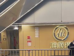 -海底捞火锅(宇飞大厦店)