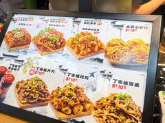 -周小亮丁家坡洋芋(全国总店)