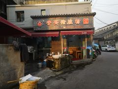 门面-守英猪脏粉(仓桥街店)