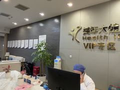 -美年大健康体检中心(牡丹园分院)