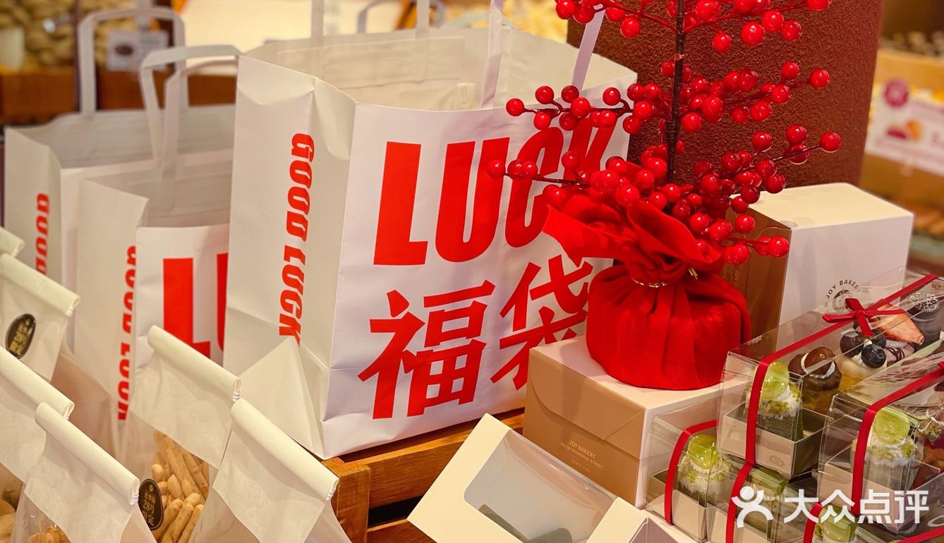 嘉华限量福袋盲盒/买到就是赚到
