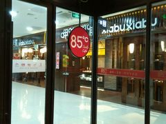 -85度C(南京张府园店)