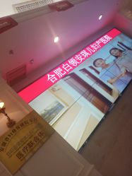 点击看大图 -白领安琪儿妇产医院•早孕•产检•月子中心