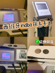 -Fundi张玉珊修身堂·indiba·BTL科技瘦身
